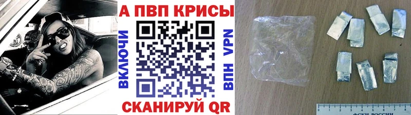 A PVP Crystall  наркотики  Приморск 