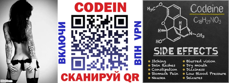 Codein Purple Drank  Приморск 