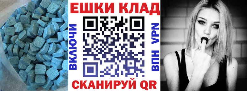 ЭКСТАЗИ MDMA  Приморск 