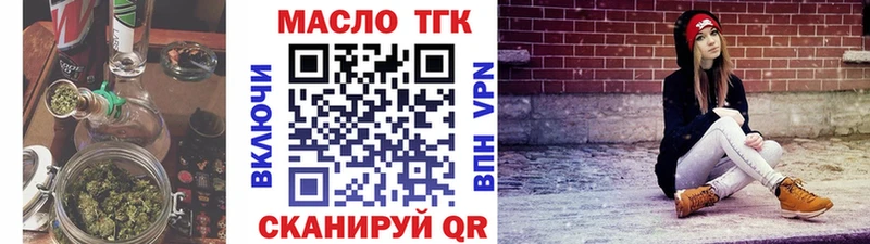 ТГК THC oil blacksprut онион Приморск
